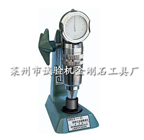 便携式维氏硬度计