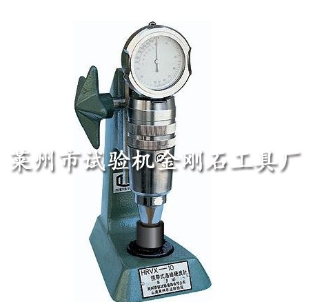 便携式维氏硬度计