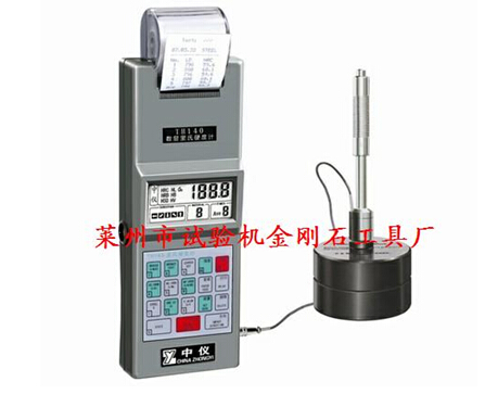 硬度计